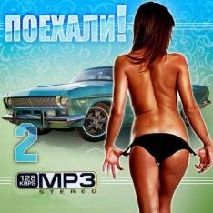 Jacks Mishelle - Немного Громче