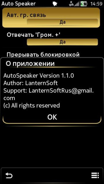 autospeaker v1020.sis