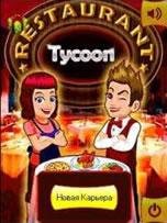 restaurant tycoon 240x320 rus