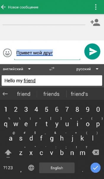 Gboard v.6.1 beta
