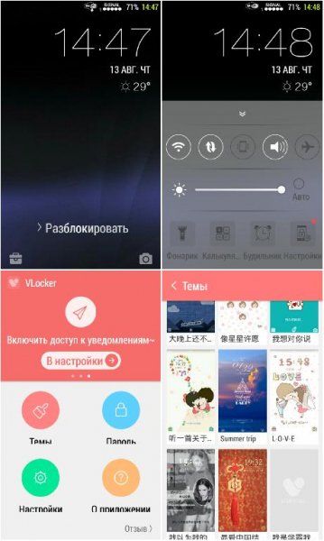 VLocker v2.0.1 RUS