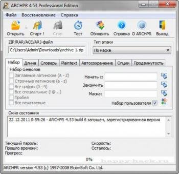 archpr 4.53 professional edition
