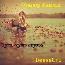 chyt chyt dryzya