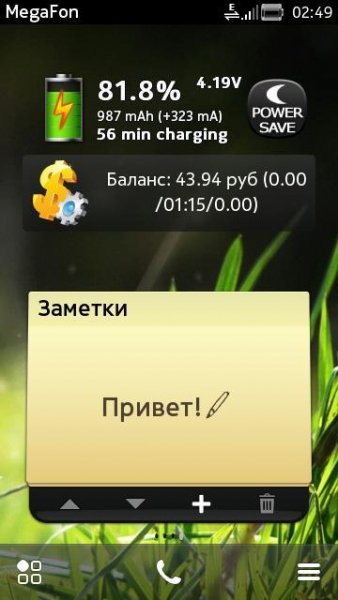 qooBattery 2.3.2
