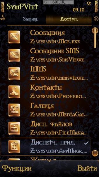 Heart lock v 1.50