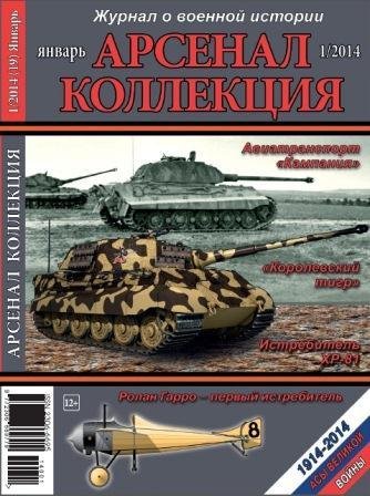 АК 2014-01
