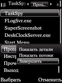 TaskSpy 0.96