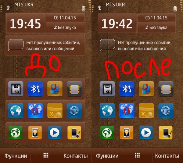 Прозрачные подложки виджетов Grom3333