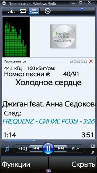 Windows Media Player