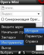 Opera Mini 4.3