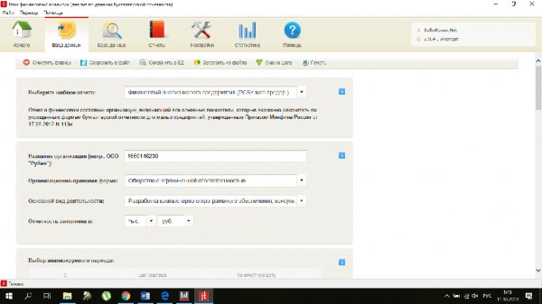 Ваш финансовый аналитик 2.9.4 с ключом