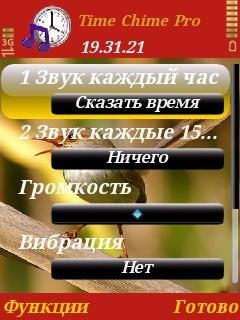 timechime-pro-v1