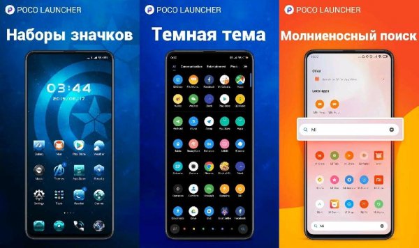 POCO Launcher 2.0 - Customize, Fresh &amp; Clean v2.7.3.5 [Mo