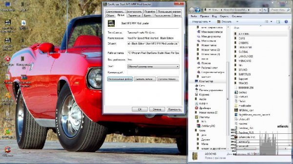 NFS MW МоD Loader и Исправление