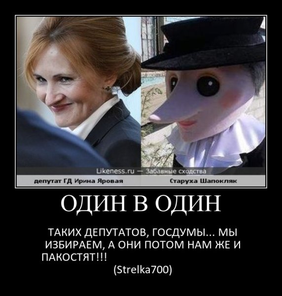 Один в один