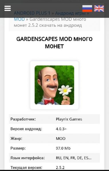 Gardenscapes-MOD-2.5.2-www.androidp1.com