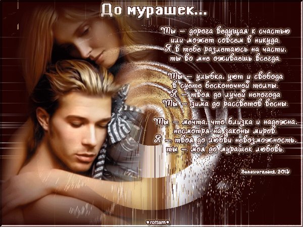 До мурашек
