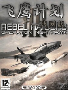 operation nighthawk 176x208