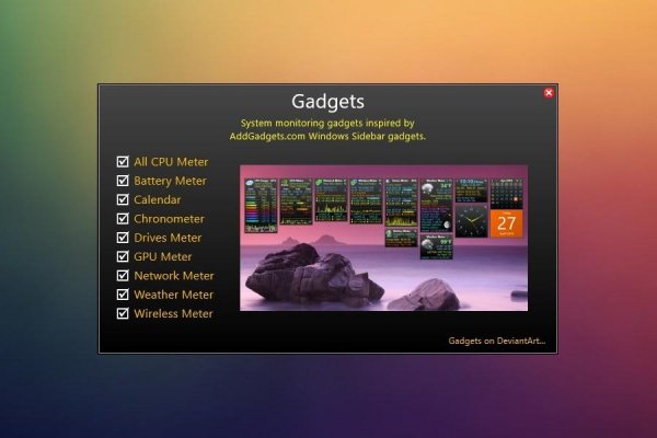 Gadgets