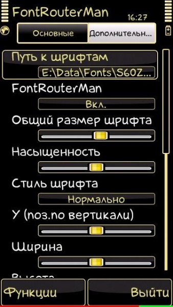 FontRouter Man