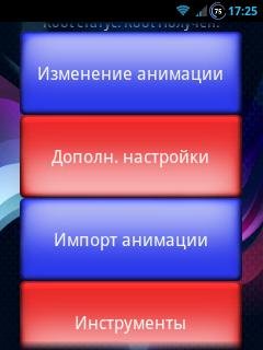 bootanimation changer pro 3.4.1 rus
