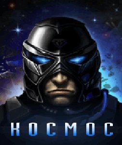 Cosmos