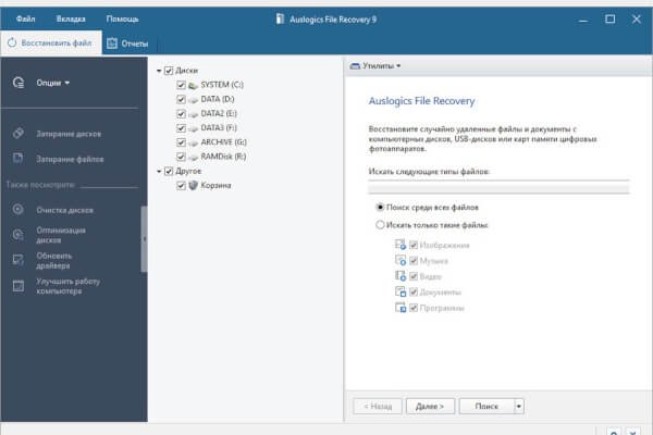 Auslogics File Recovery (Repack &amp; Portable)