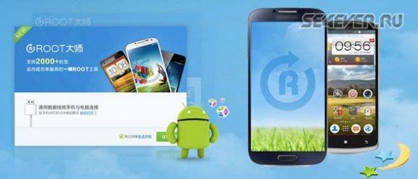 VRoot 1.7.4.4996 Repack by javum