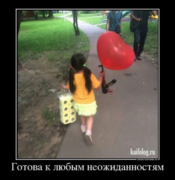 Прикольные демотиваторы