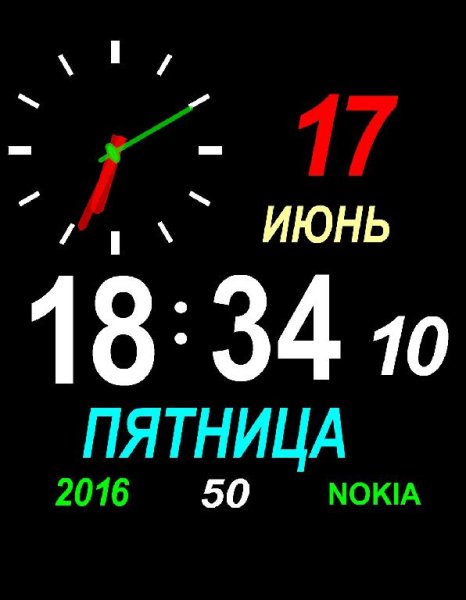 Часы