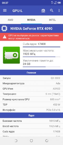 GPU-L 2.7.3
