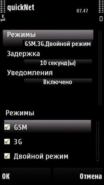 Quicknet v 1.01 RUS
