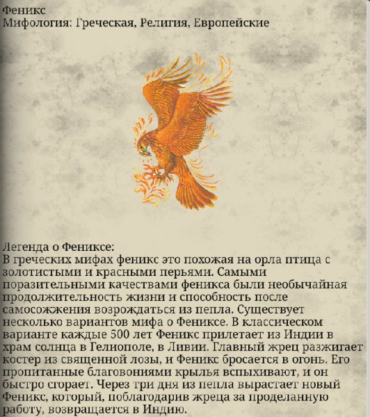 Бестиарий 2.0 Рекламы нет