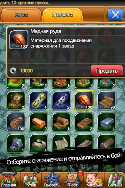 Ниндзя Игра на выживание v.1.3