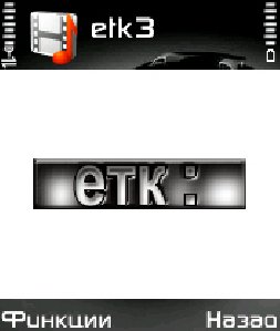 etk logo by igorka in 18122009154754 upl