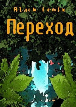 Pieriekhod - Black Fenix