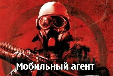 Звуки для агента контр страйк