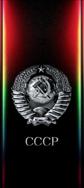 СССР