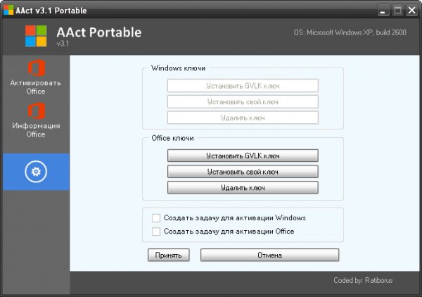 AAct Portable 3.1