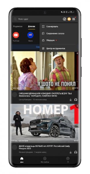 SnapTube HD Video 6.23.1.6232901 бета Vip
