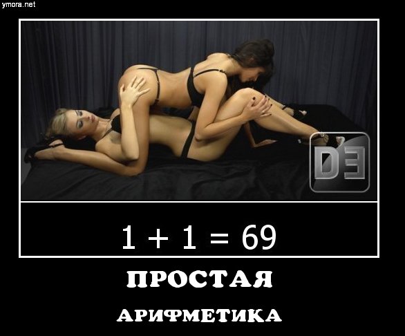 Простая арифметика