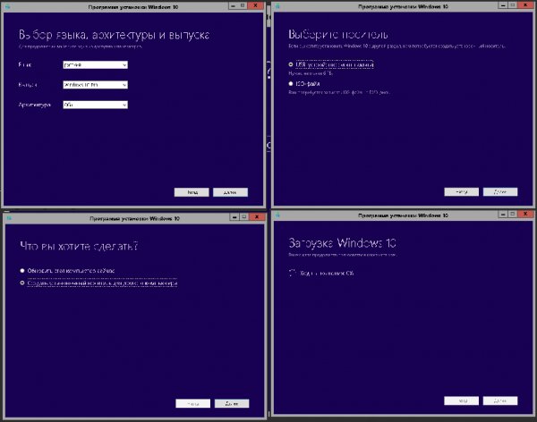 Windows10MediaCreationTool
