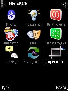 PACK.9 программ