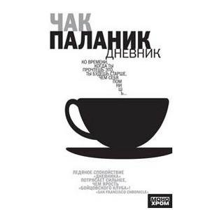 palanik dnevnik