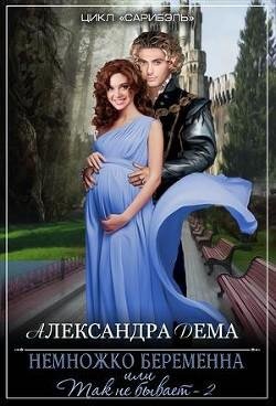 Всё что было было не зря