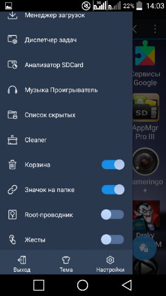 ES Проводник PRO 1.0.7