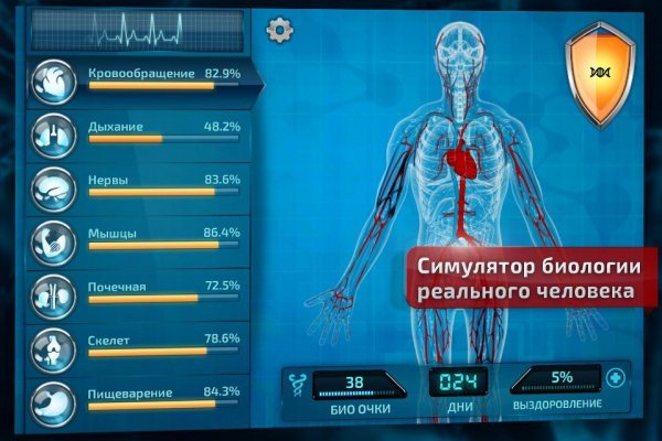 Bio Inc. Biomedical Plague v2.800 [Mod]