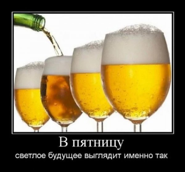 ПЯТНИЦА
