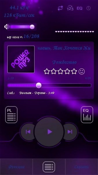 PowerMp3 1.16(7) Final Rus