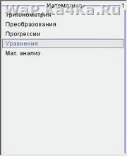 Шпоры - Математика